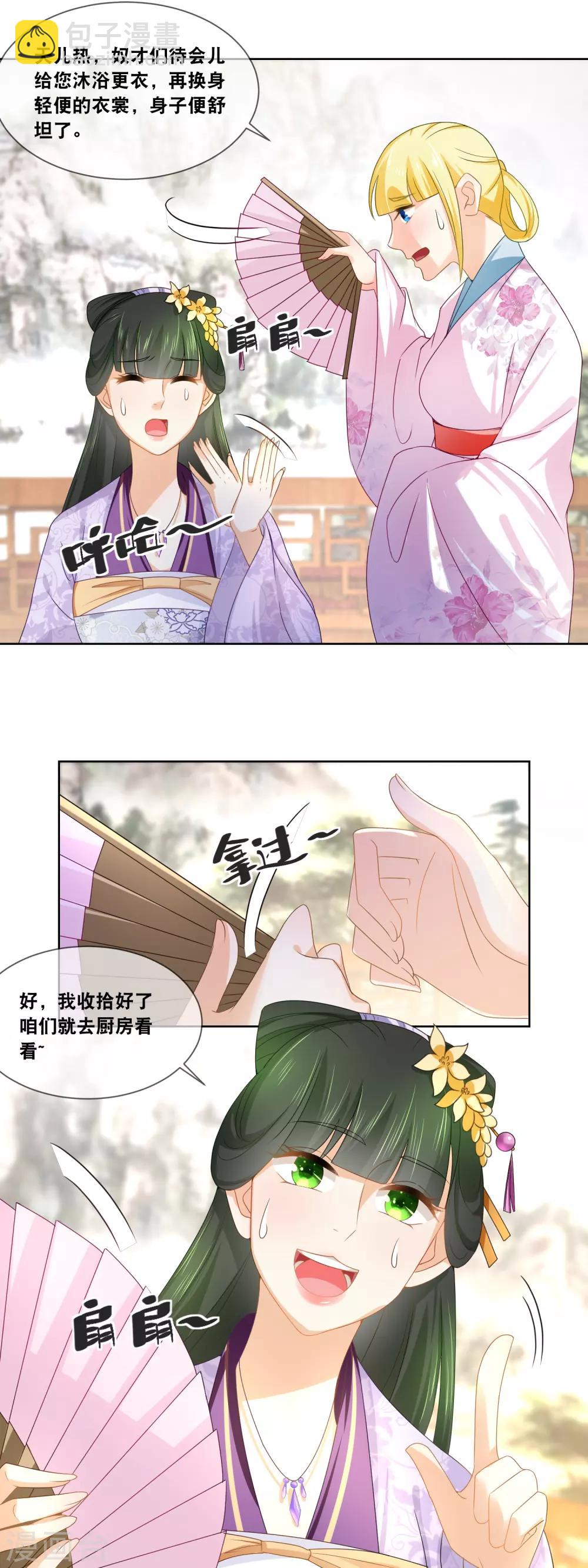 第38话 庄外的塘里有&hellip;&hellip;-第40话