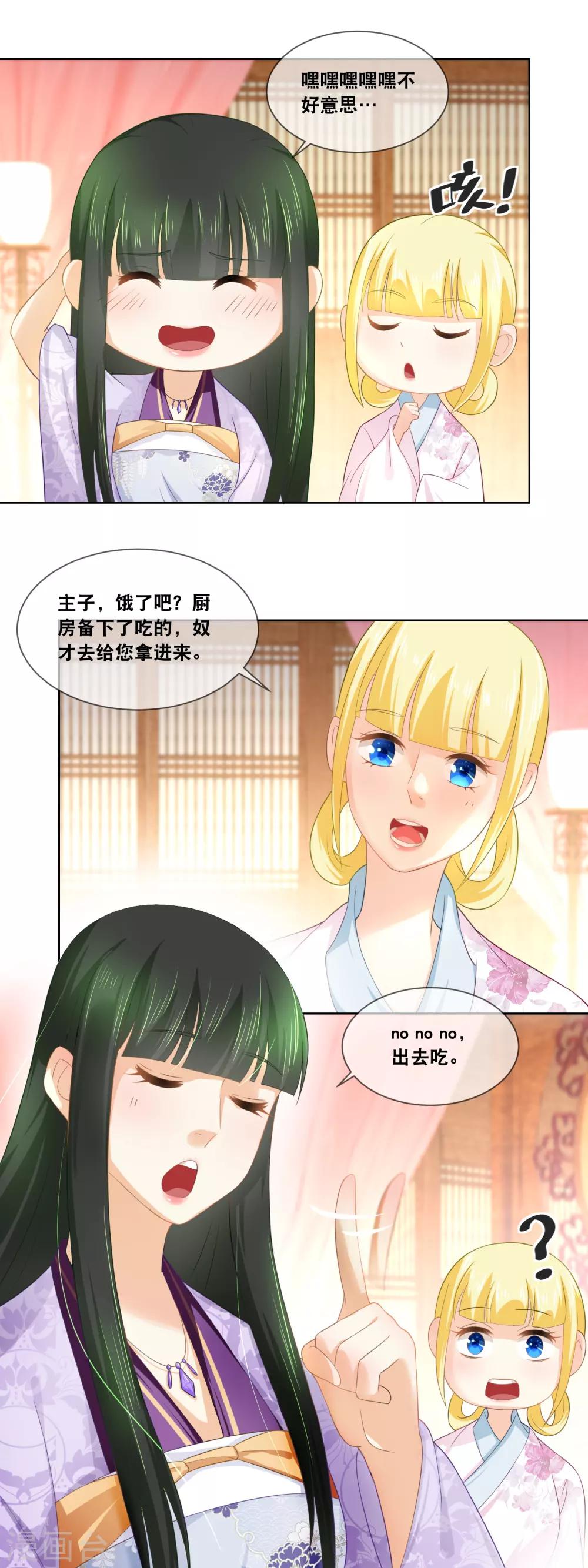 第38话 庄外的塘里有&hellip;&hellip;-第40话
