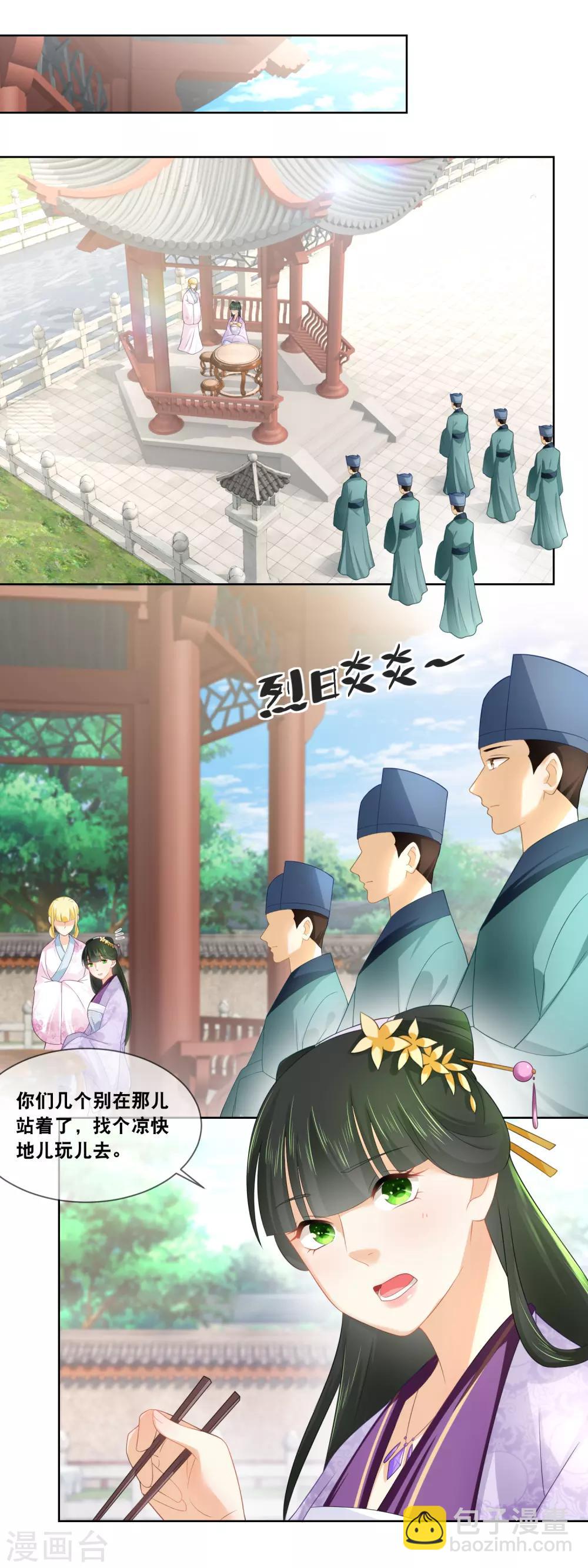 第38话 庄外的塘里有&hellip;&hellip;-第40话