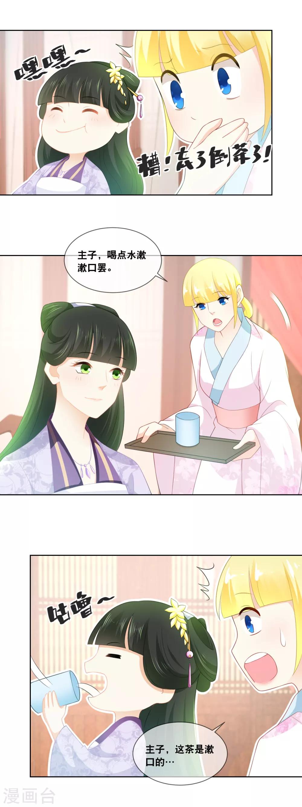 第40话 鲜香麻辣当属&hellip;&hellip;-第42话