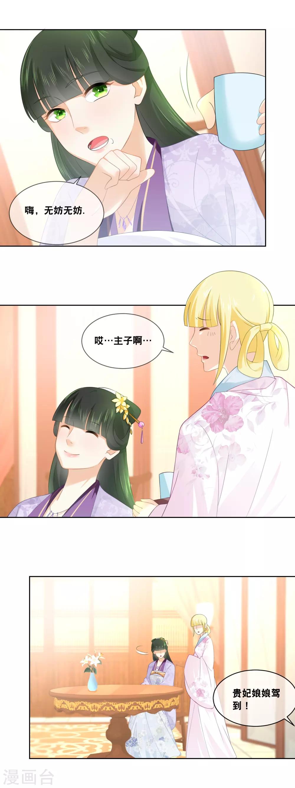 第40话 鲜香麻辣当属&hellip;&hellip;-第42话