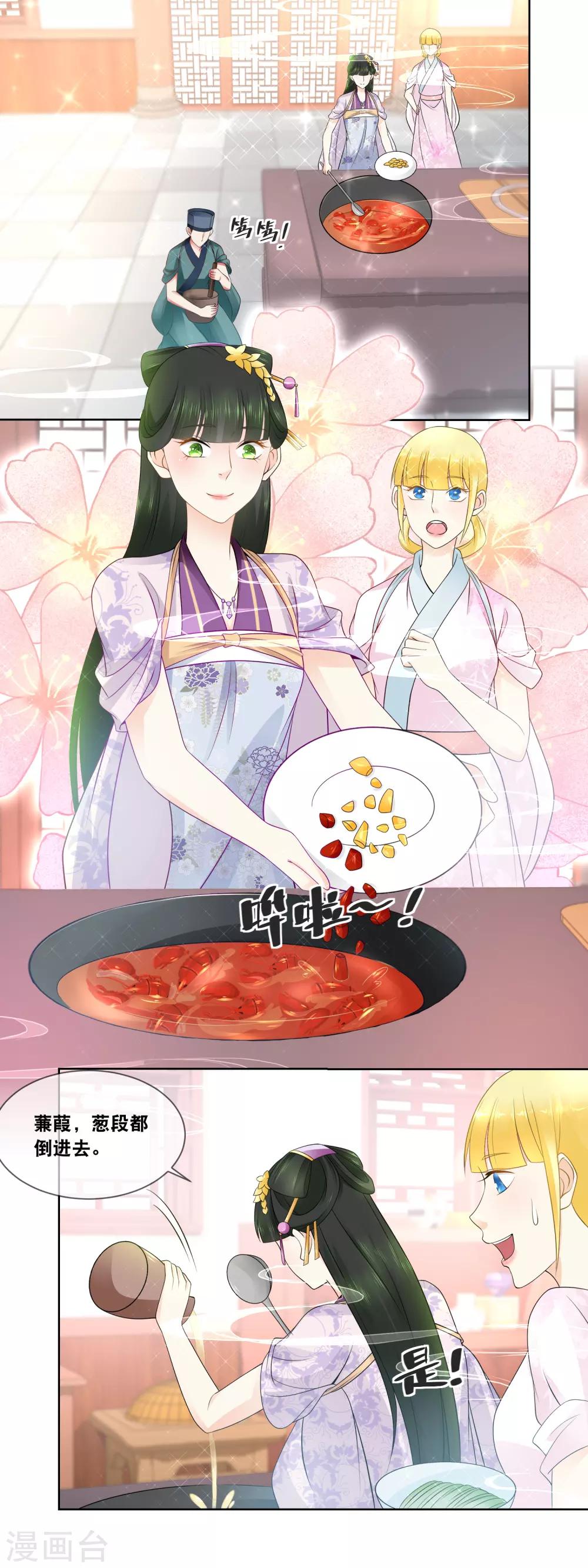 第40话 鲜香麻辣当属&hellip;&hellip;-第42话