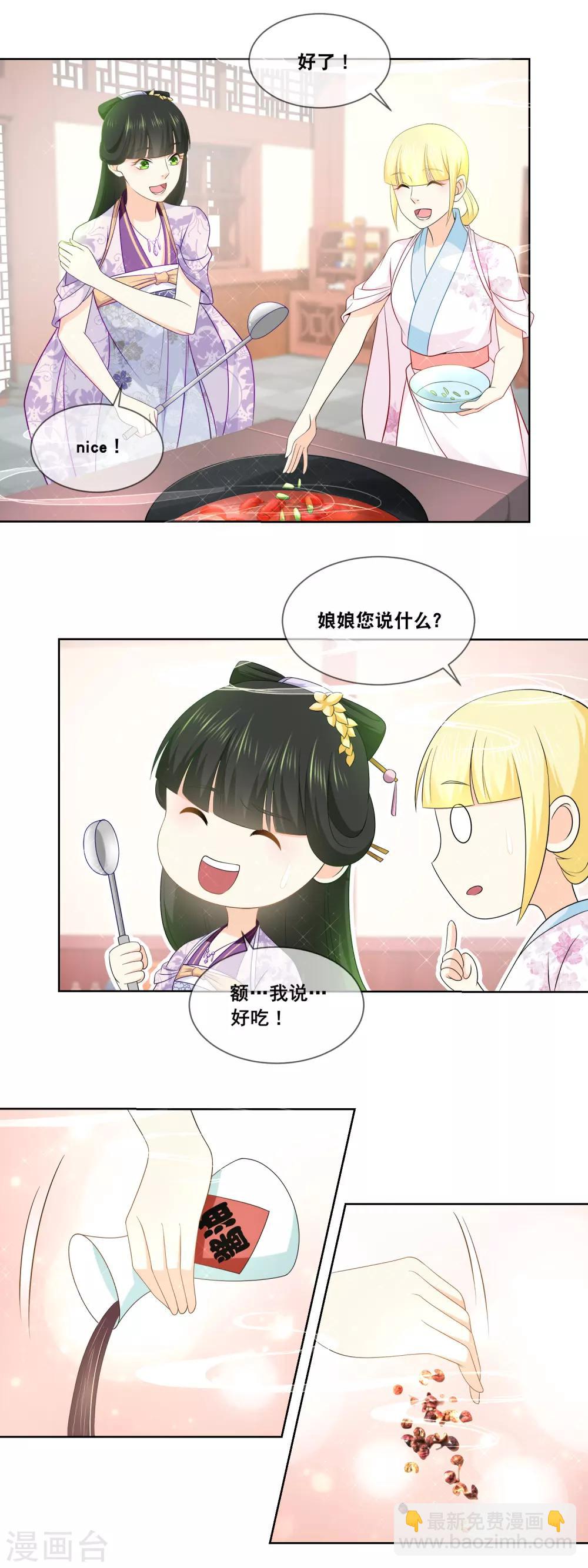 第40话 鲜香麻辣当属&hellip;&hellip;-第42话
