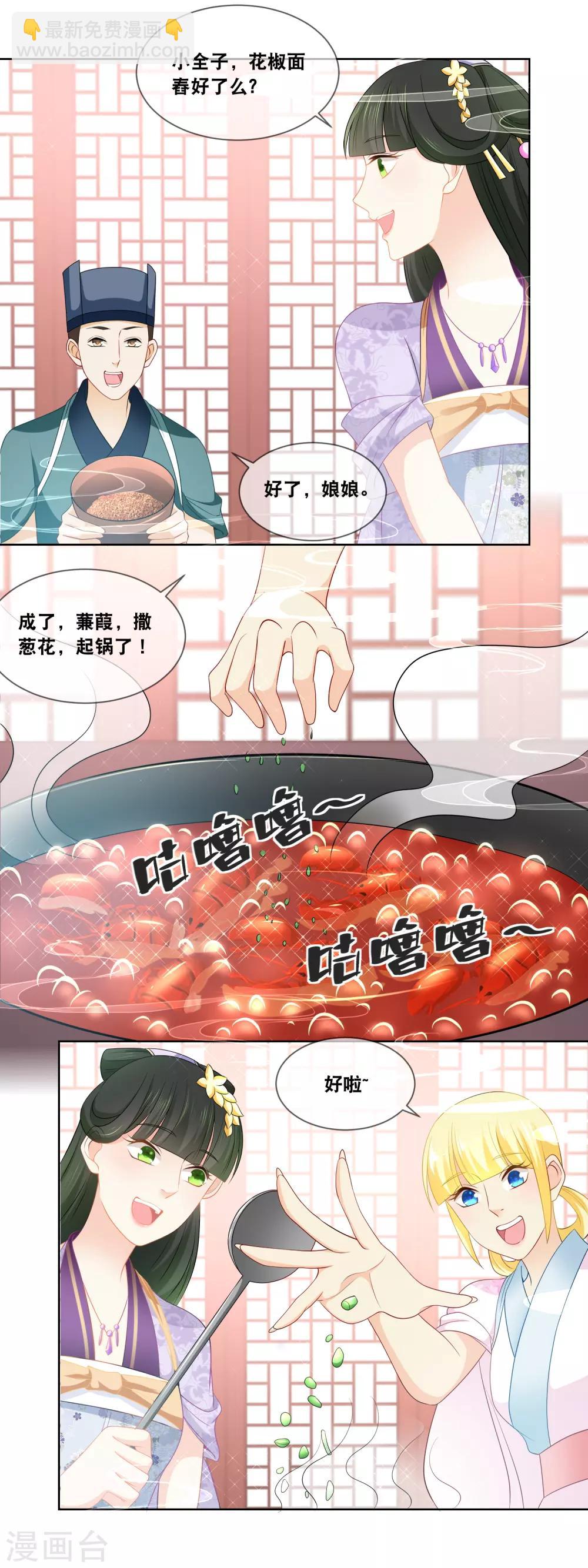 第40话 鲜香麻辣当属&hellip;&hellip;-第42话