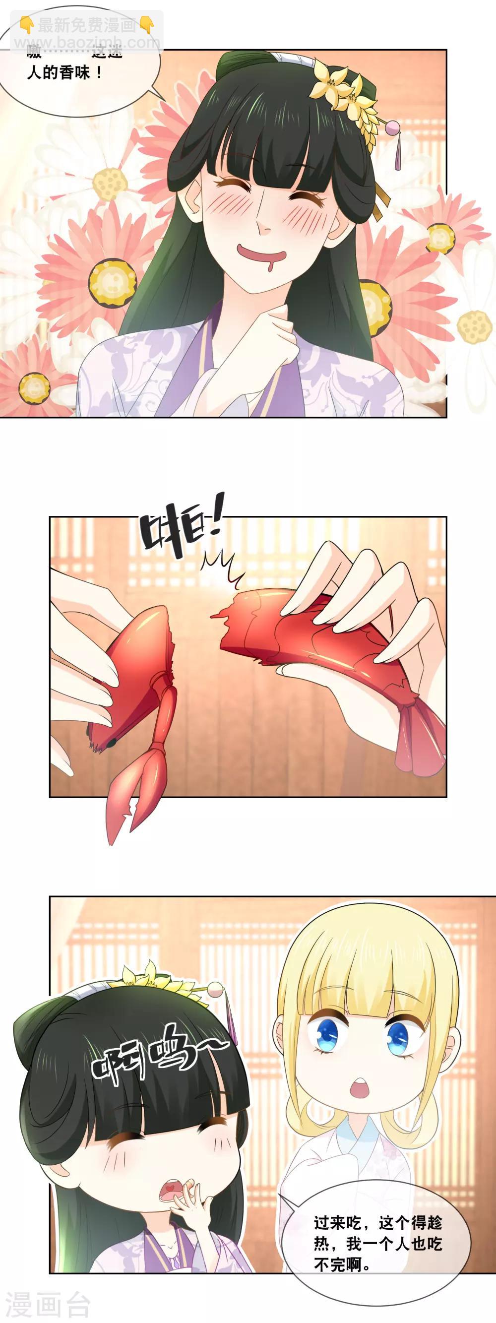 第40话 鲜香麻辣当属&hellip;&hellip;-第42话