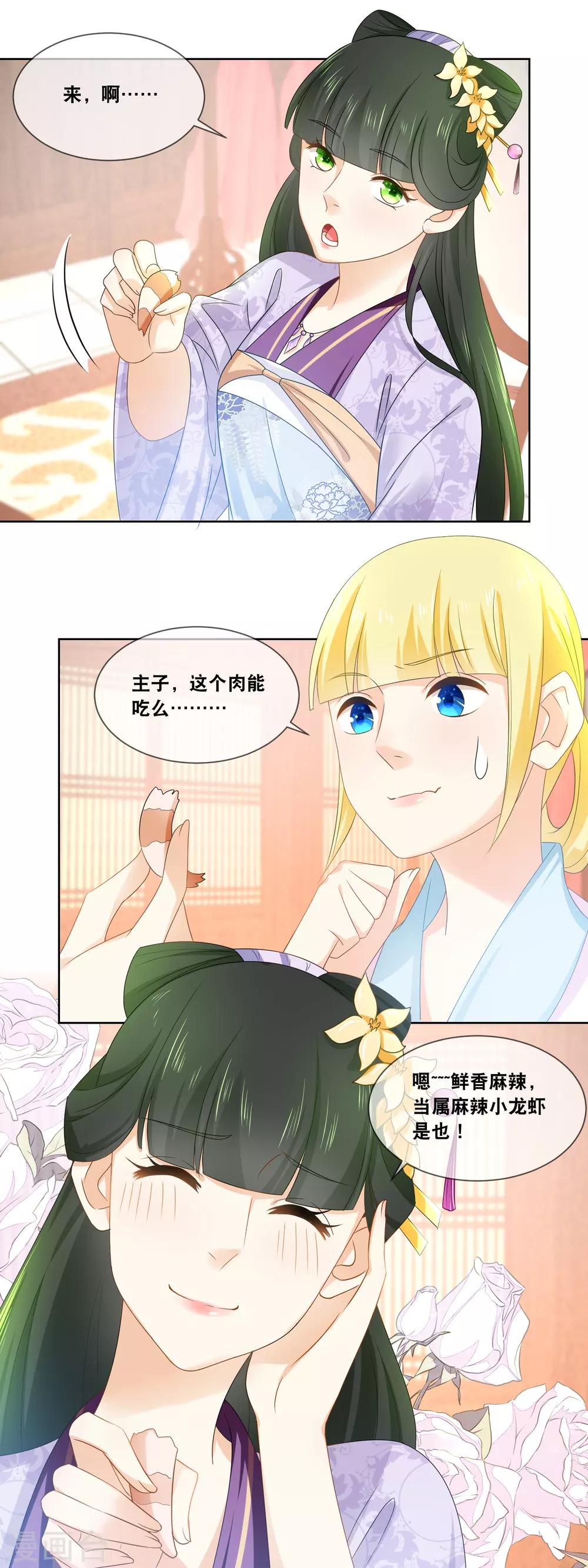 第40话 鲜香麻辣当属&hellip;&hellip;-第42话