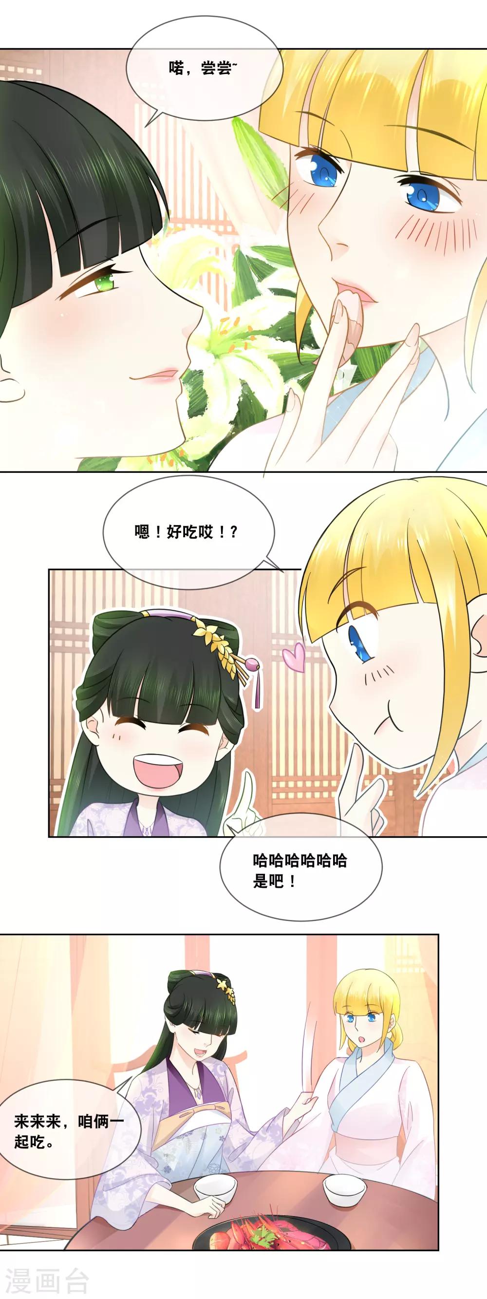 第40话 鲜香麻辣当属&hellip;&hellip;-第42话