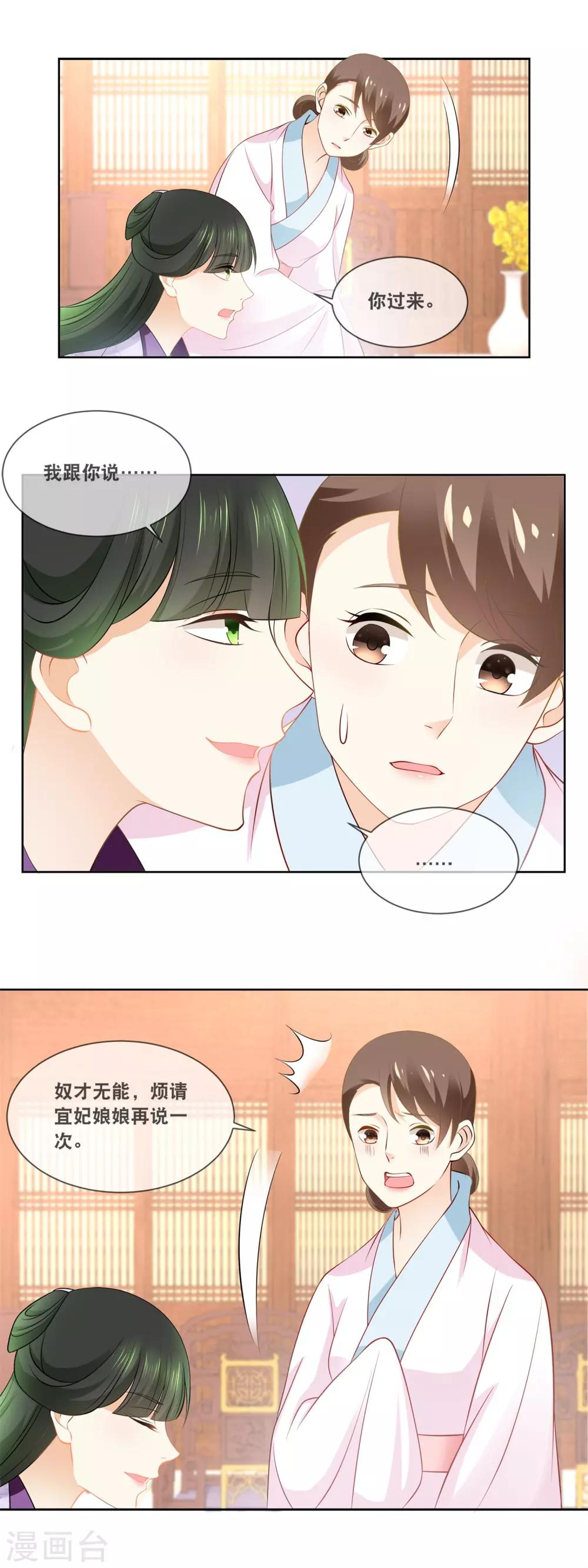 第42话 到底是何目的？-第44话