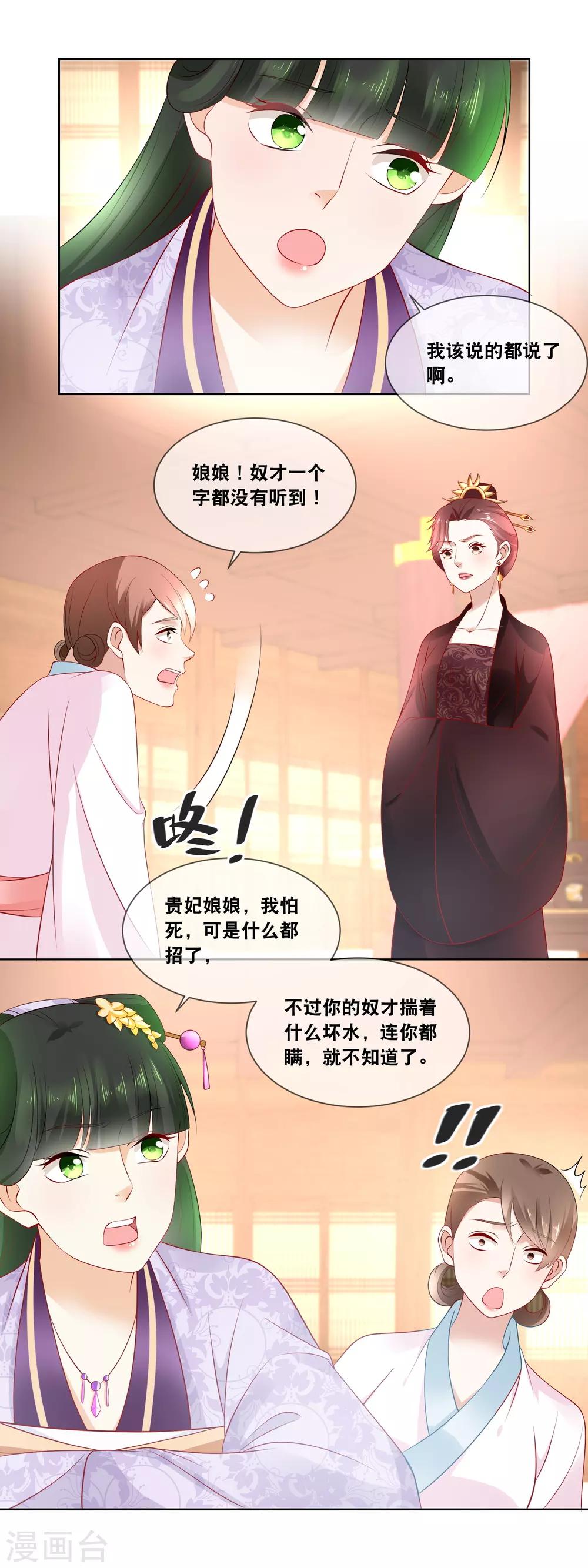 第42话 到底是何目的？-第44话