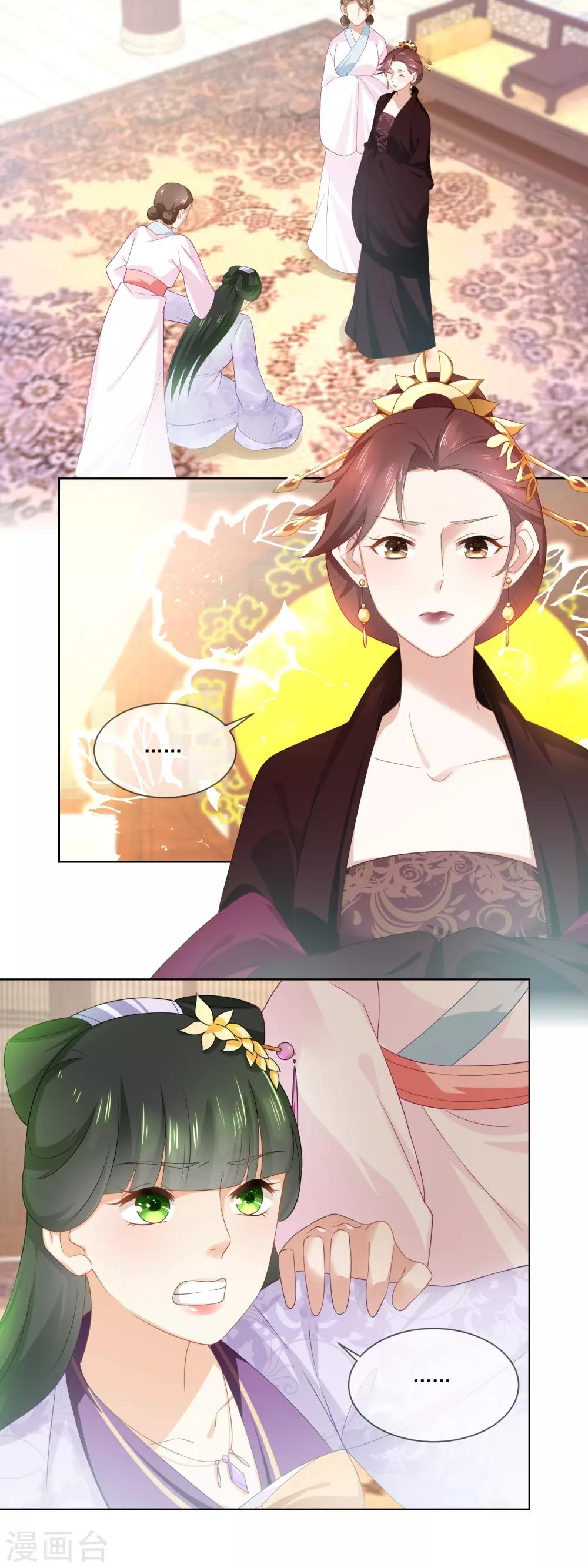 第42话 到底是何目的？-第44话