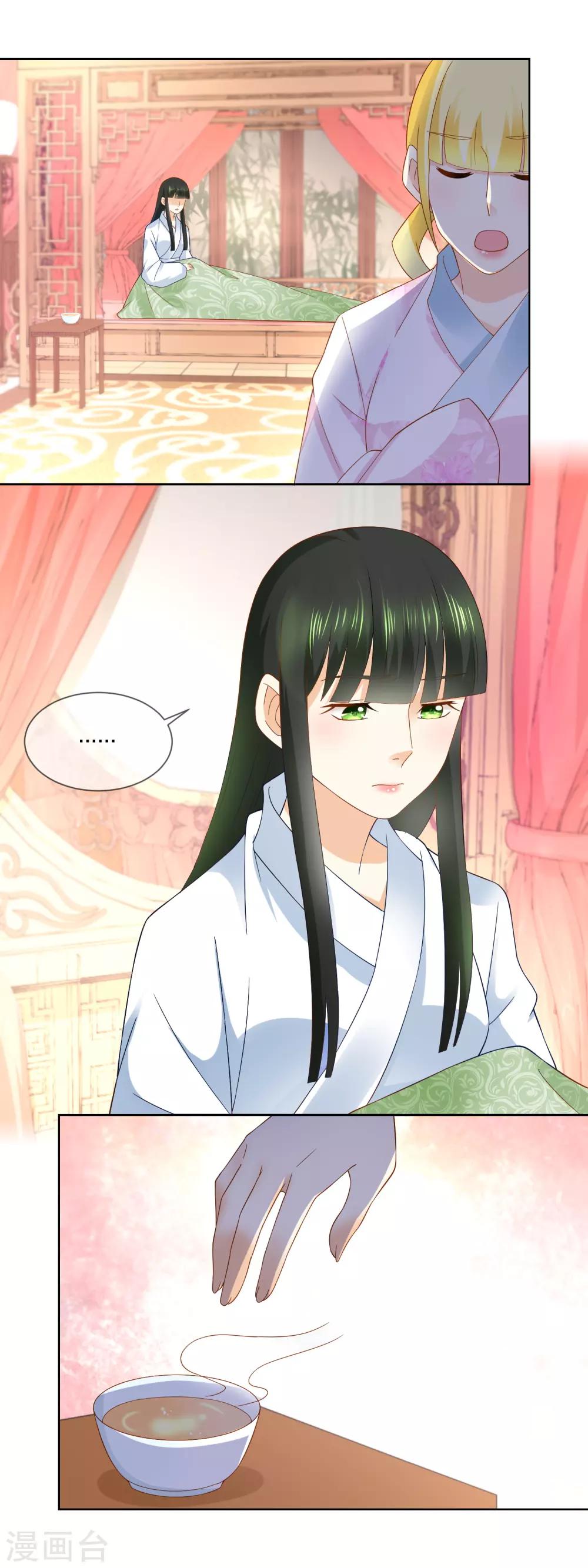 第44话 不然恐有性命之虞-第46话