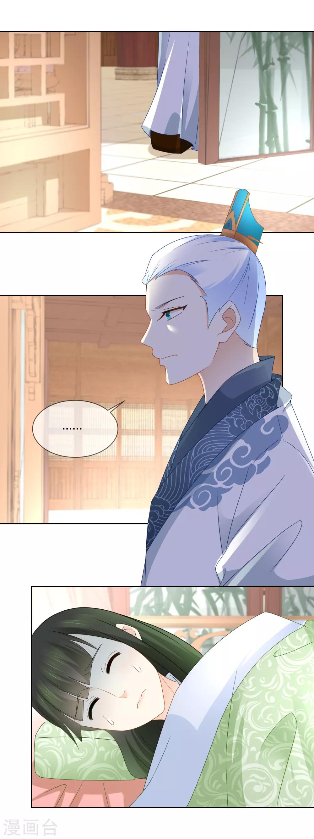 第44话 不然恐有性命之虞-第46话