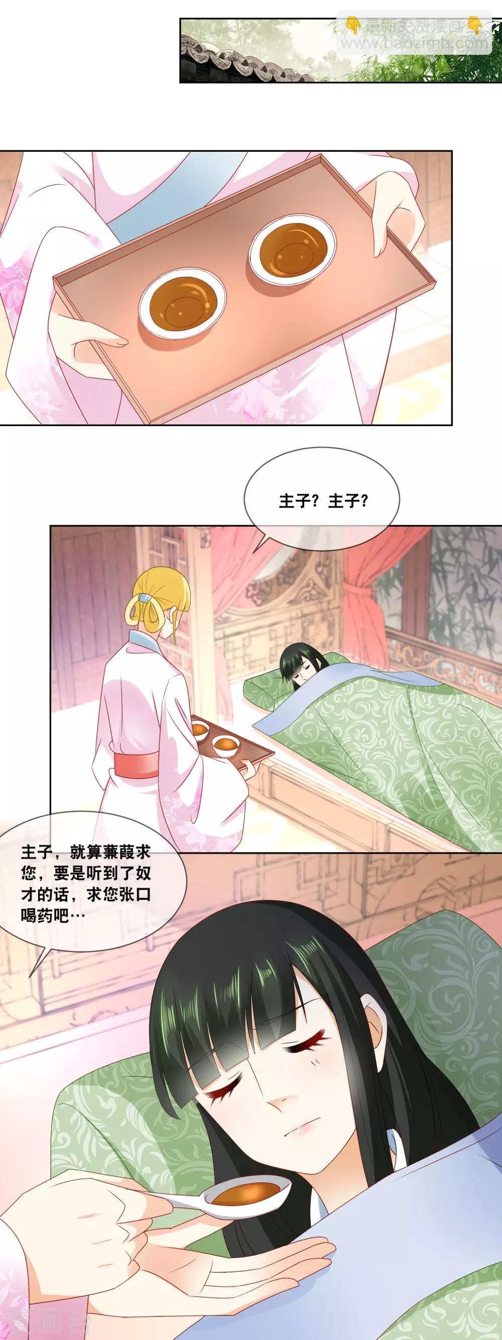 第44话 不然恐有性命之虞-第46话
