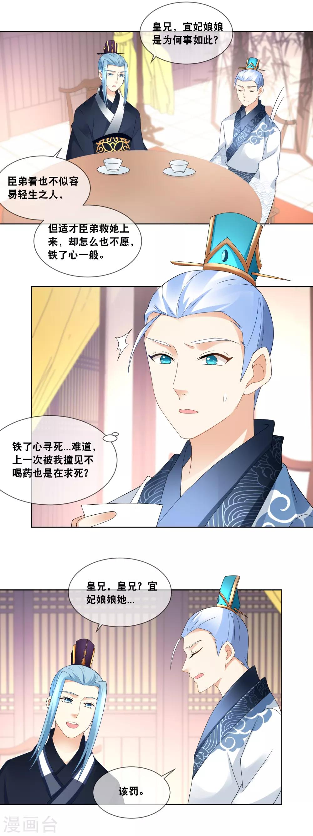 第48话 我不救你谁救你&hellip;&hellip;-第50话