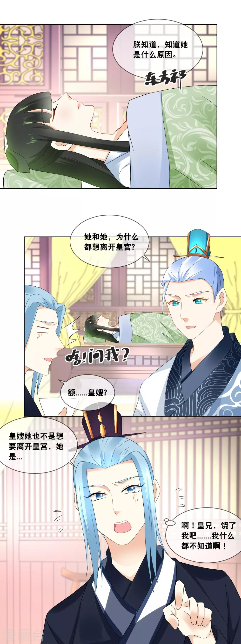 第48话 我不救你谁救你&hellip;&hellip;-第50话