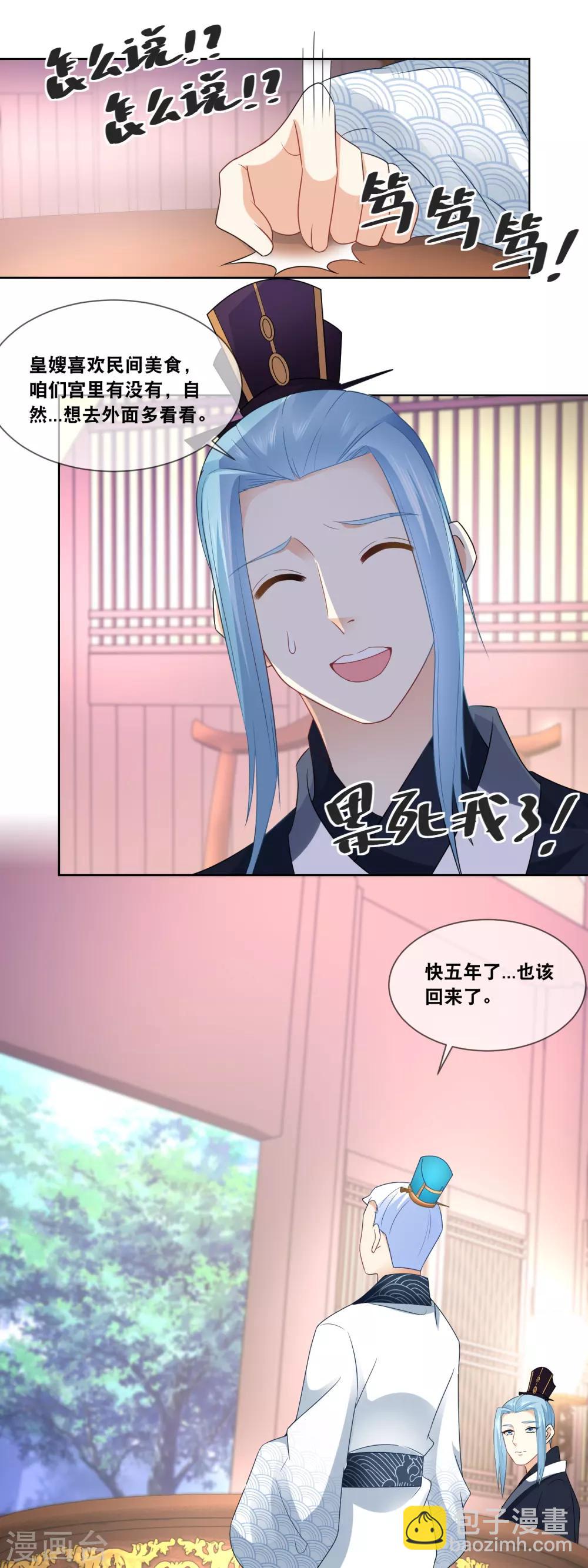第48话 我不救你谁救你&hellip;&hellip;-第50话