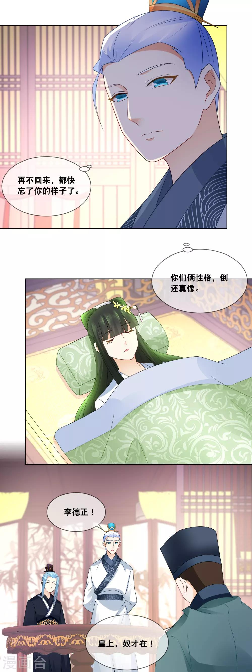 第48话 我不救你谁救你&hellip;&hellip;-第50话