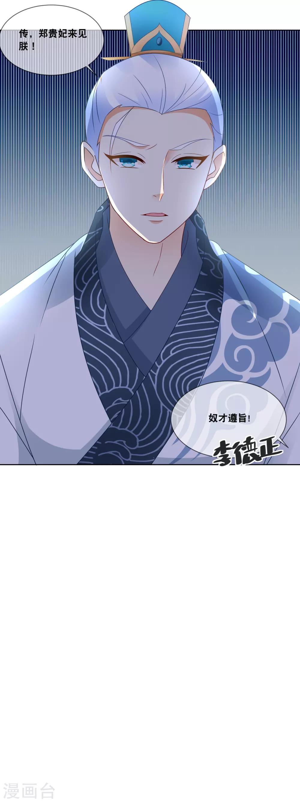 第48话 我不救你谁救你&hellip;&hellip;-第50话
