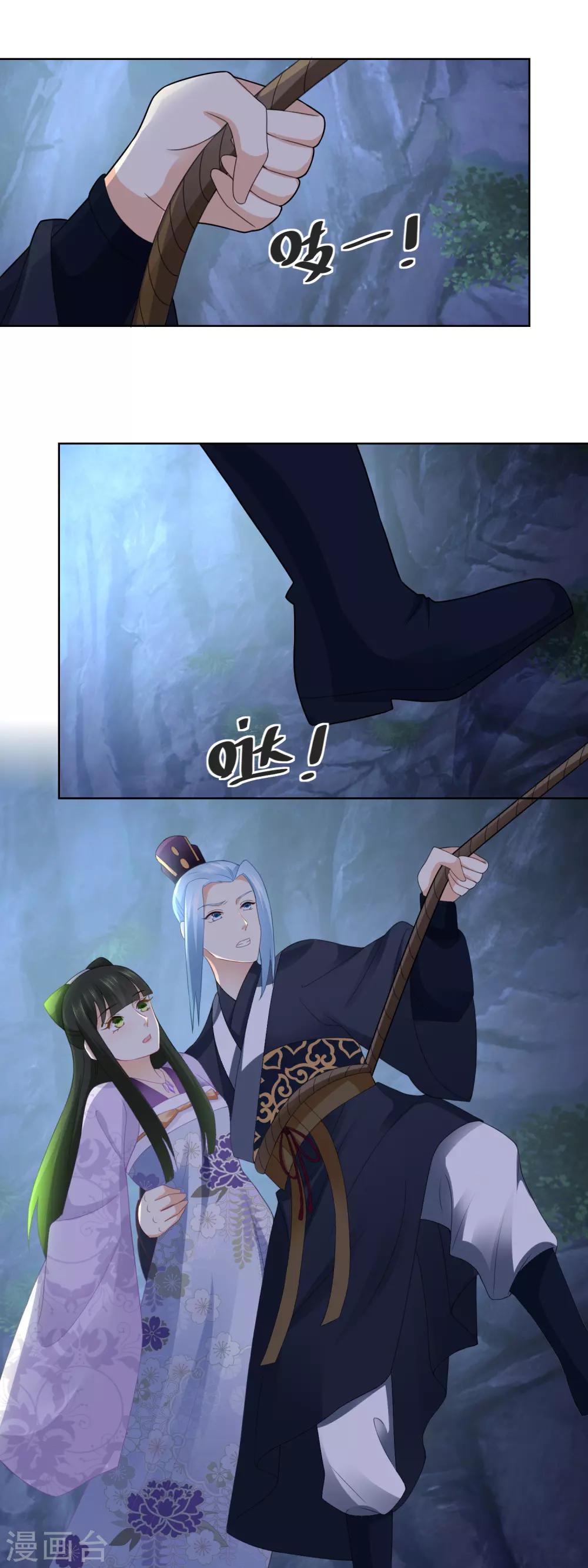 第48话 我不救你谁救你&hellip;&hellip;-第50话