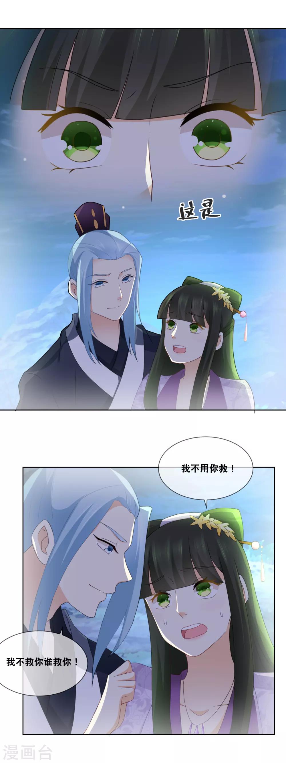 第48话 我不救你谁救你&hellip;&hellip;-第50话