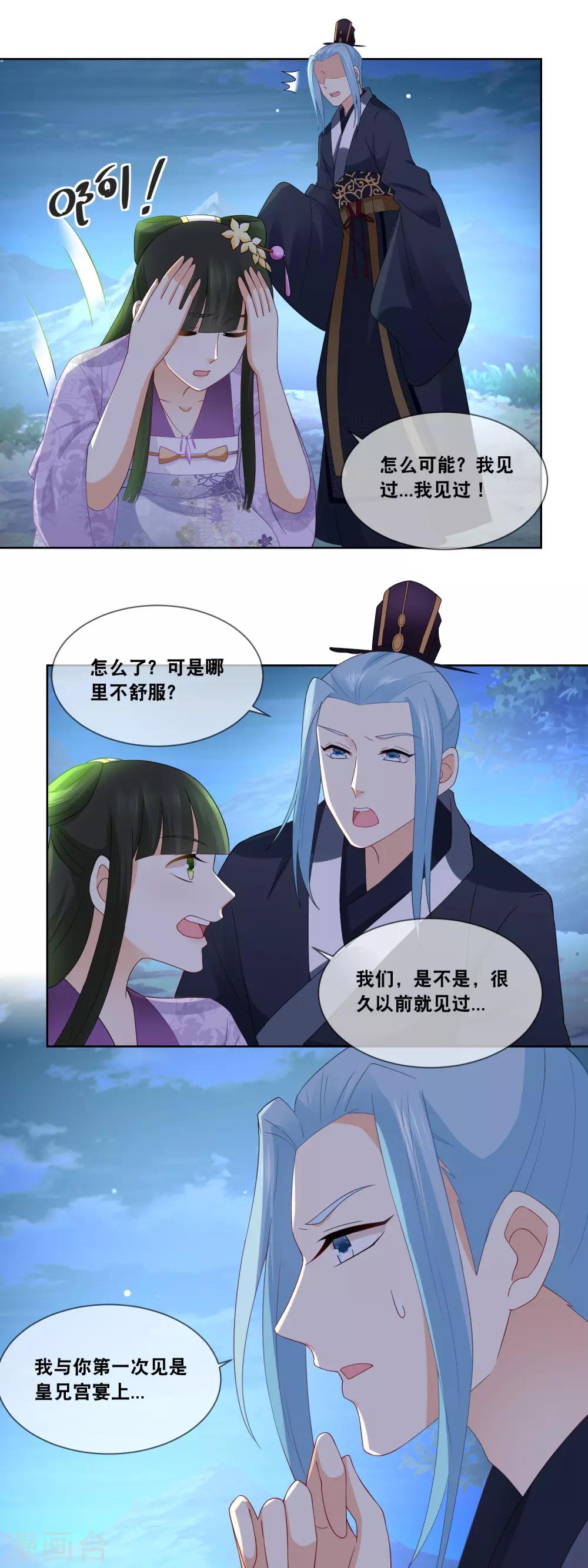 第48话 我不救你谁救你&hellip;&hellip;-第50话