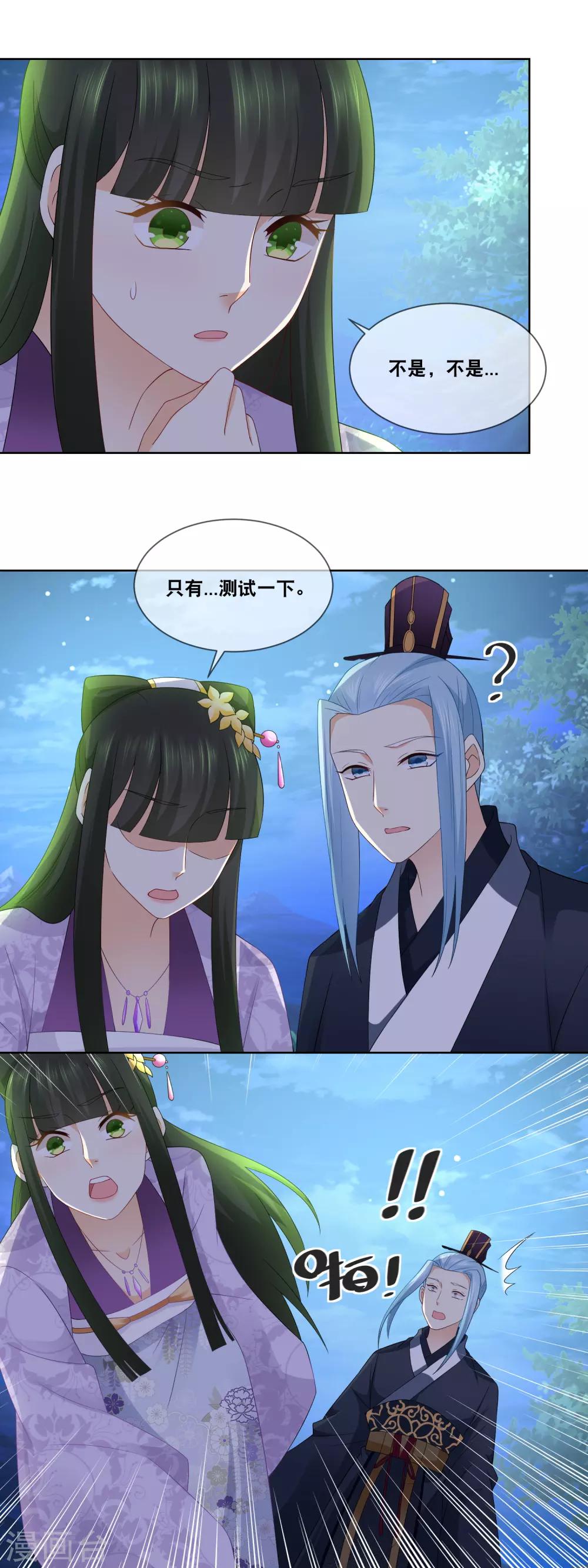 第48话 我不救你谁救你&hellip;&hellip;-第50话