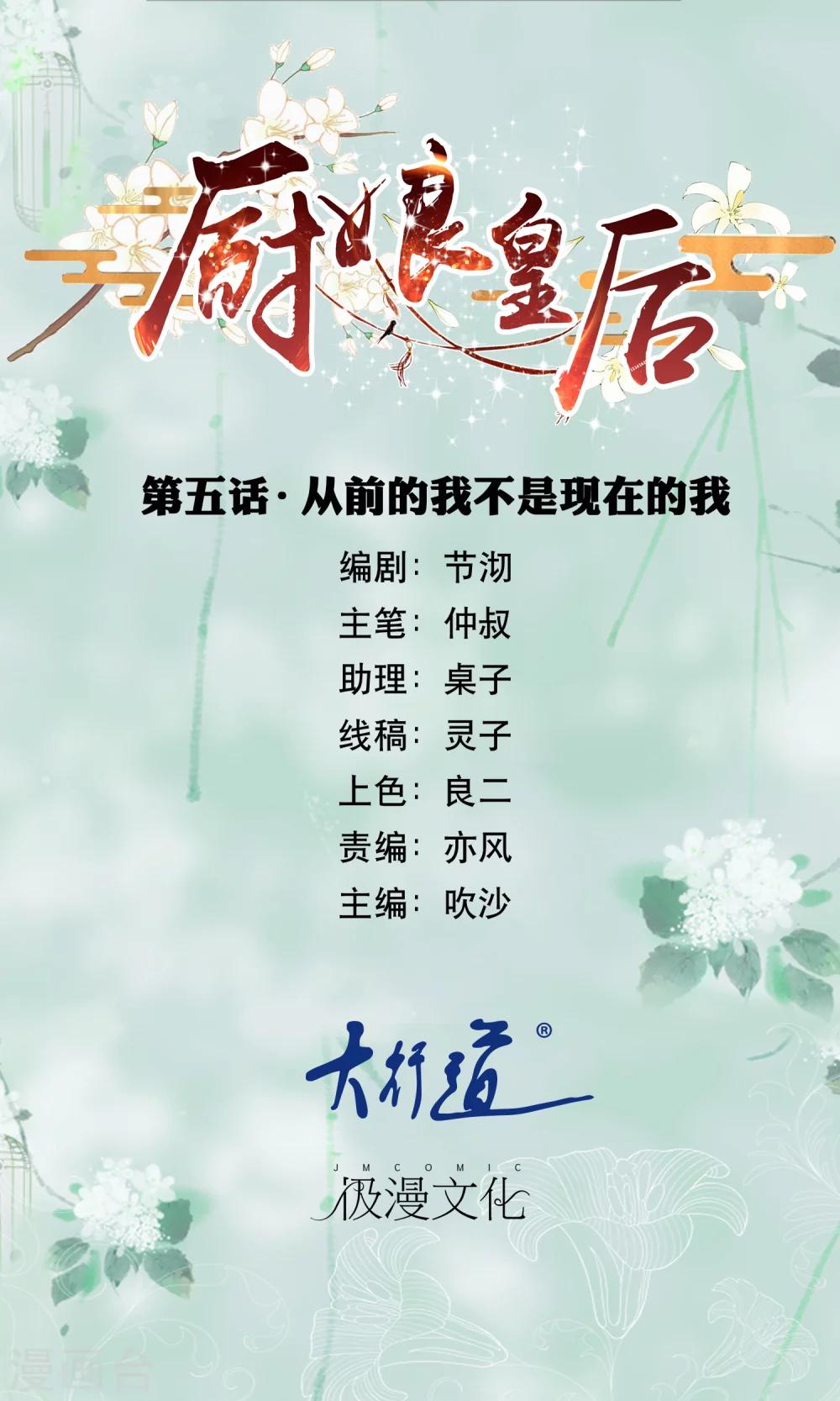 第5话 从前的我不是现在的我-第6话