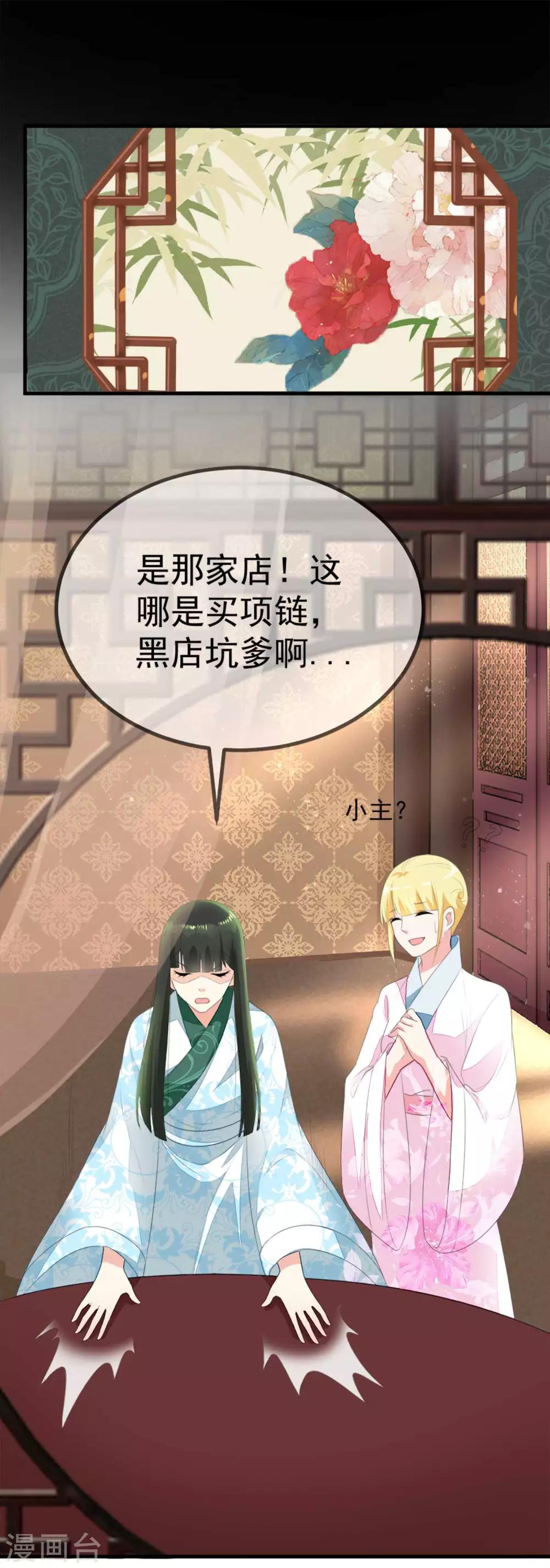 第5话 从前的我不是现在的我-第6话