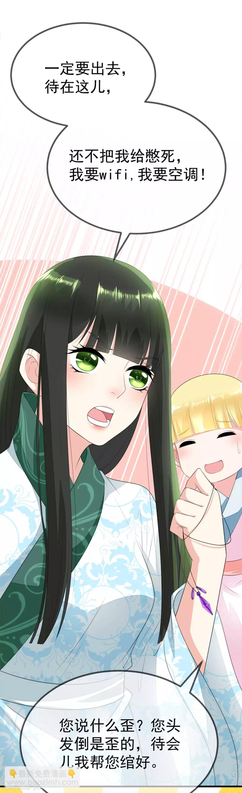 第5话 从前的我不是现在的我-第6话