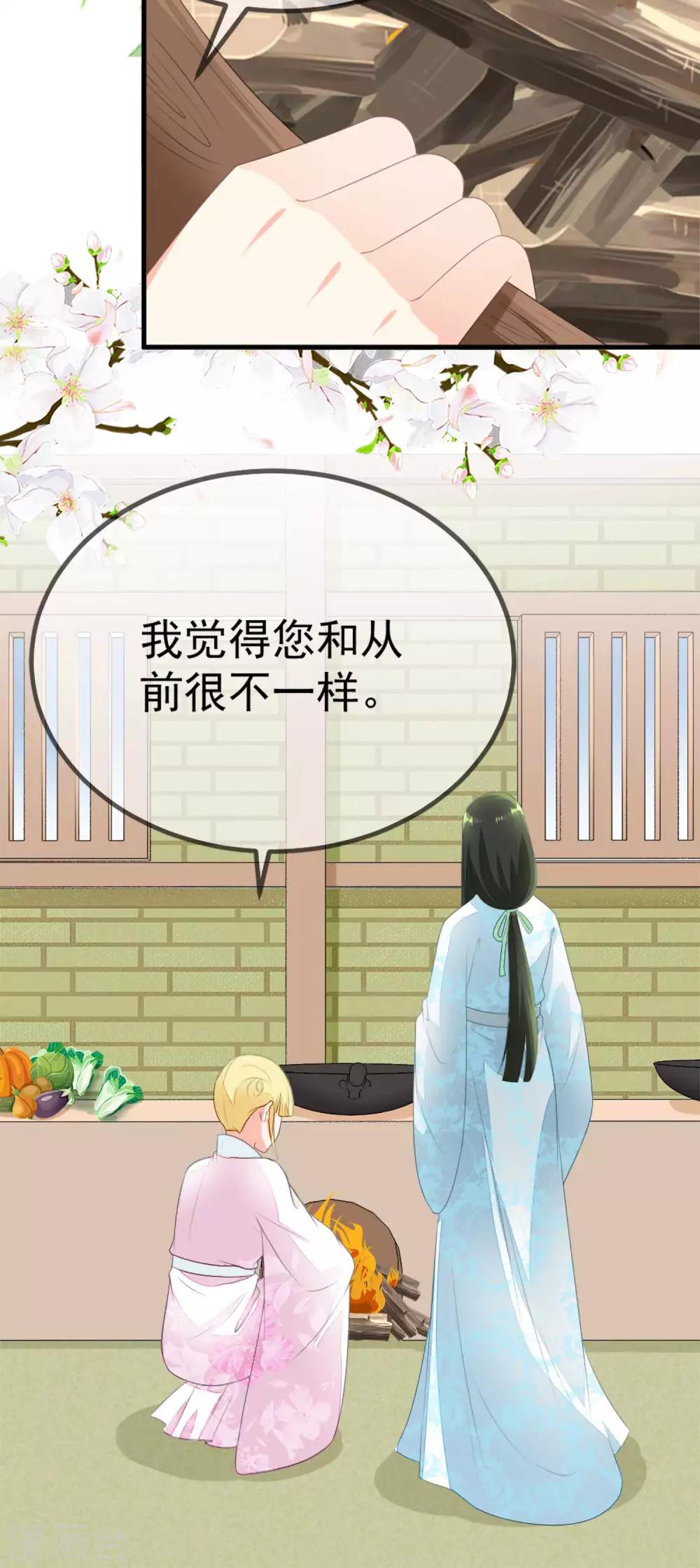 第5话 从前的我不是现在的我-第6话