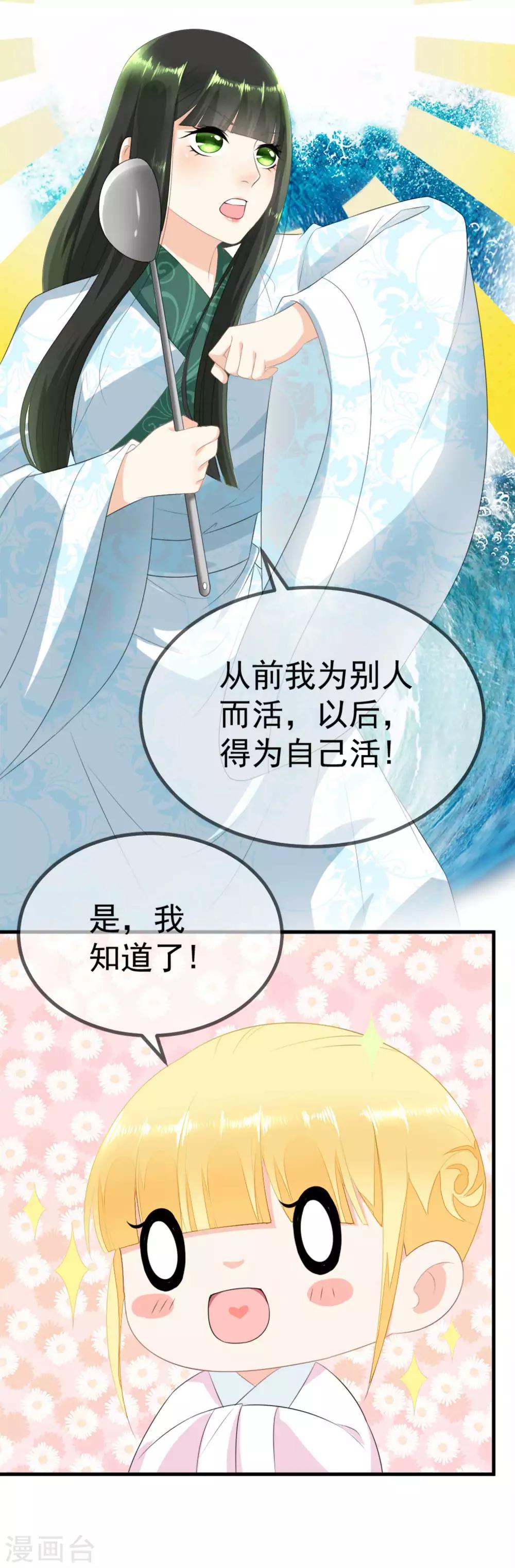 第5话 从前的我不是现在的我-第6话