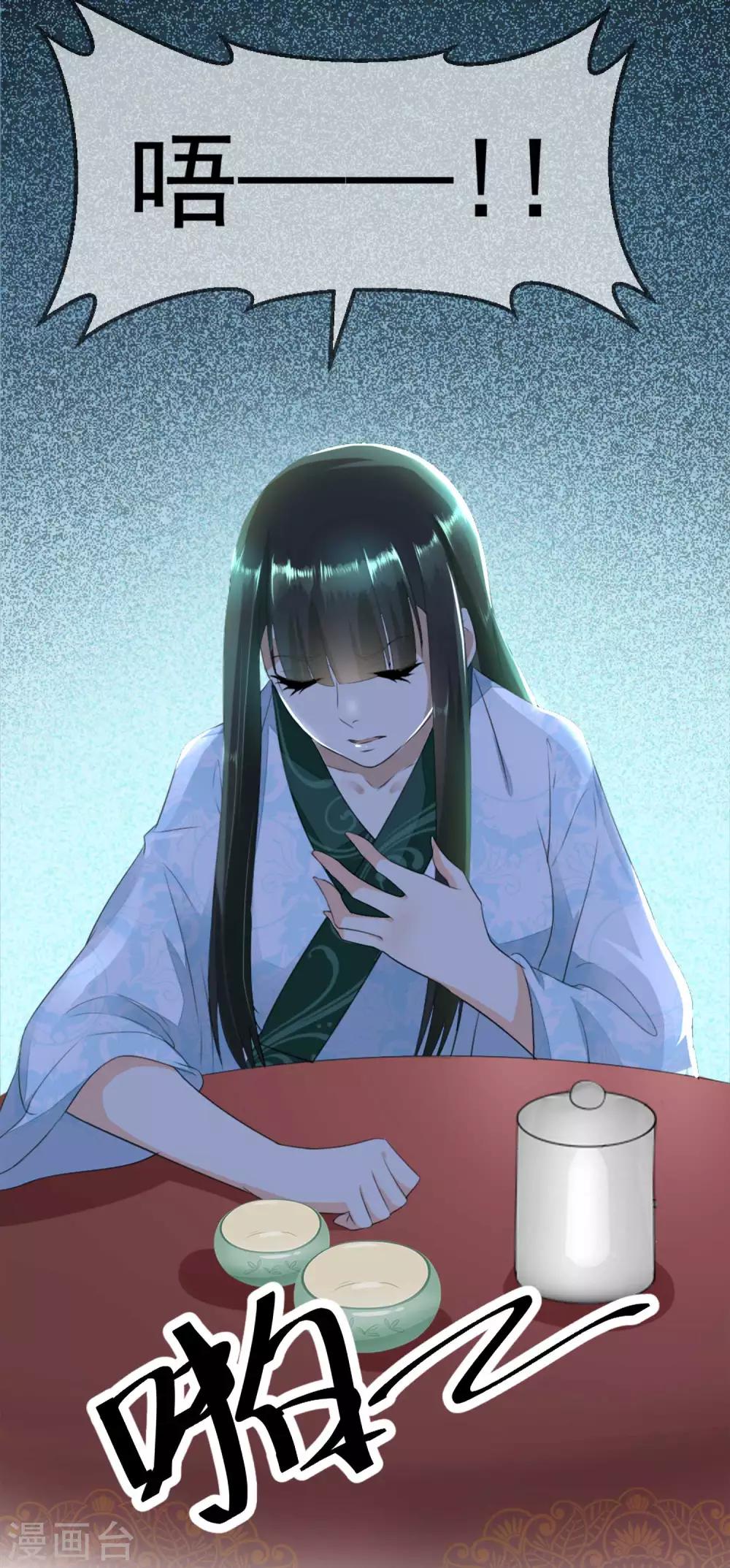 第5话 从前的我不是现在的我-第6话