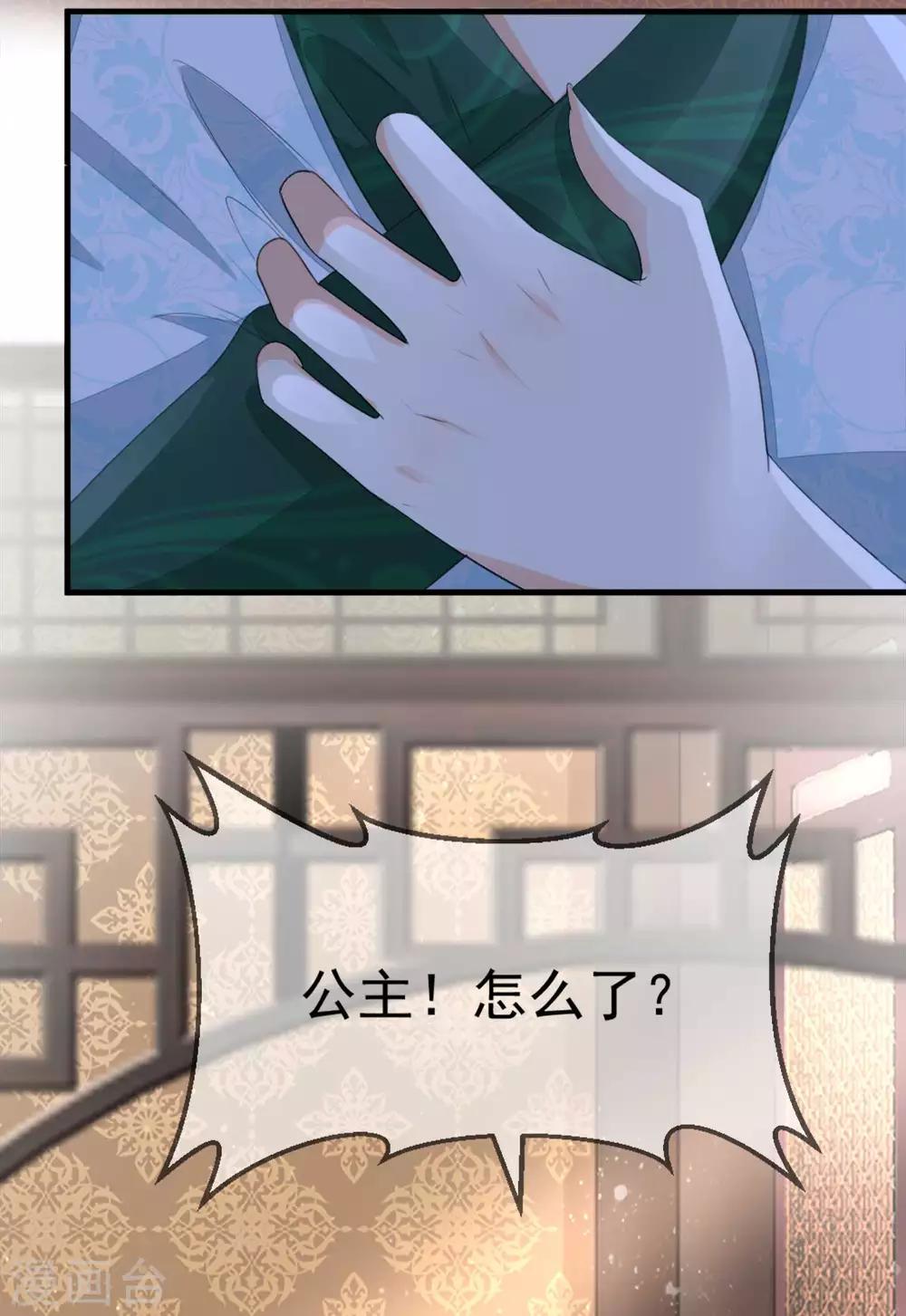 第5话 从前的我不是现在的我-第6话
