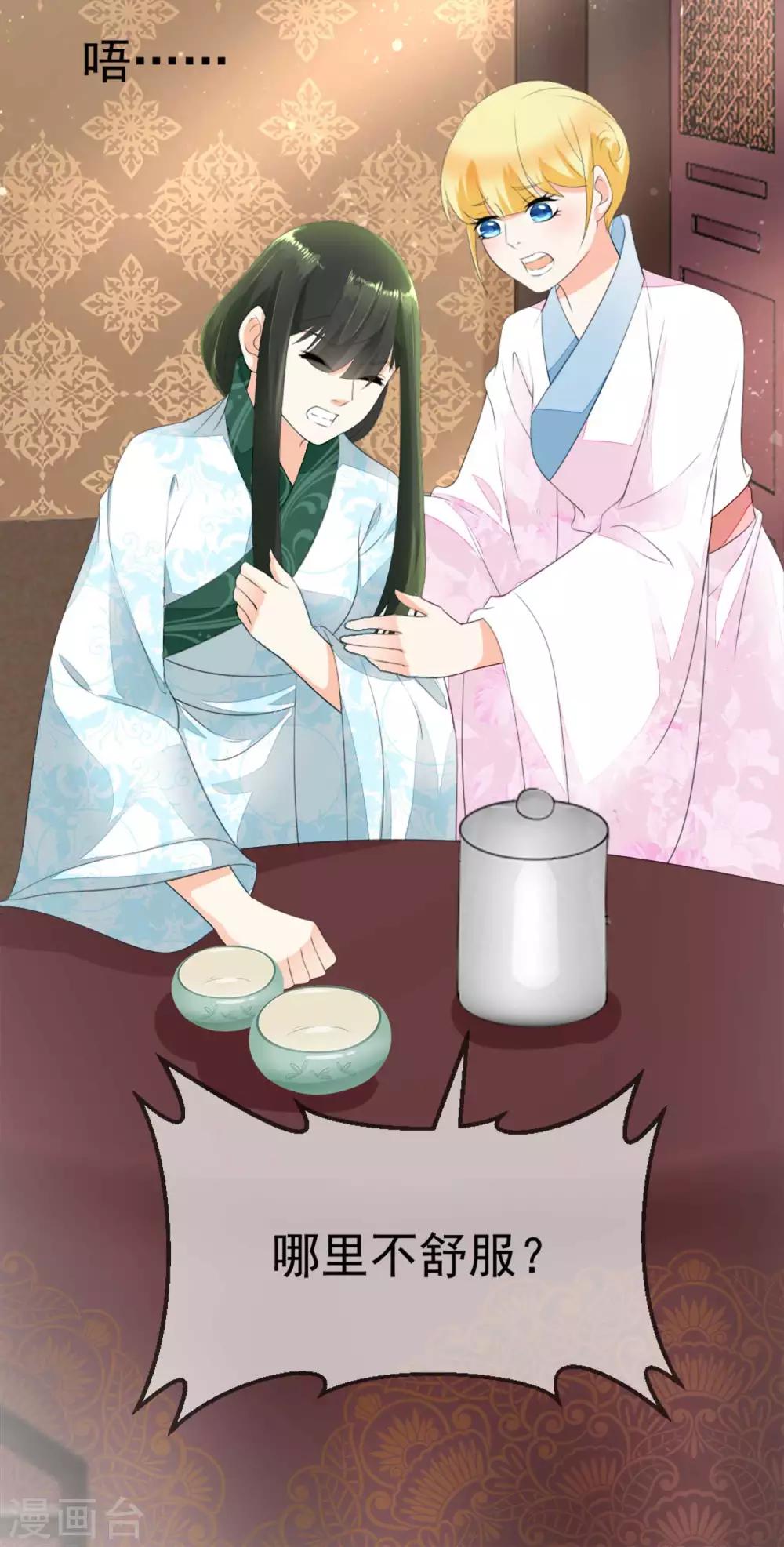 第5话 从前的我不是现在的我-第6话