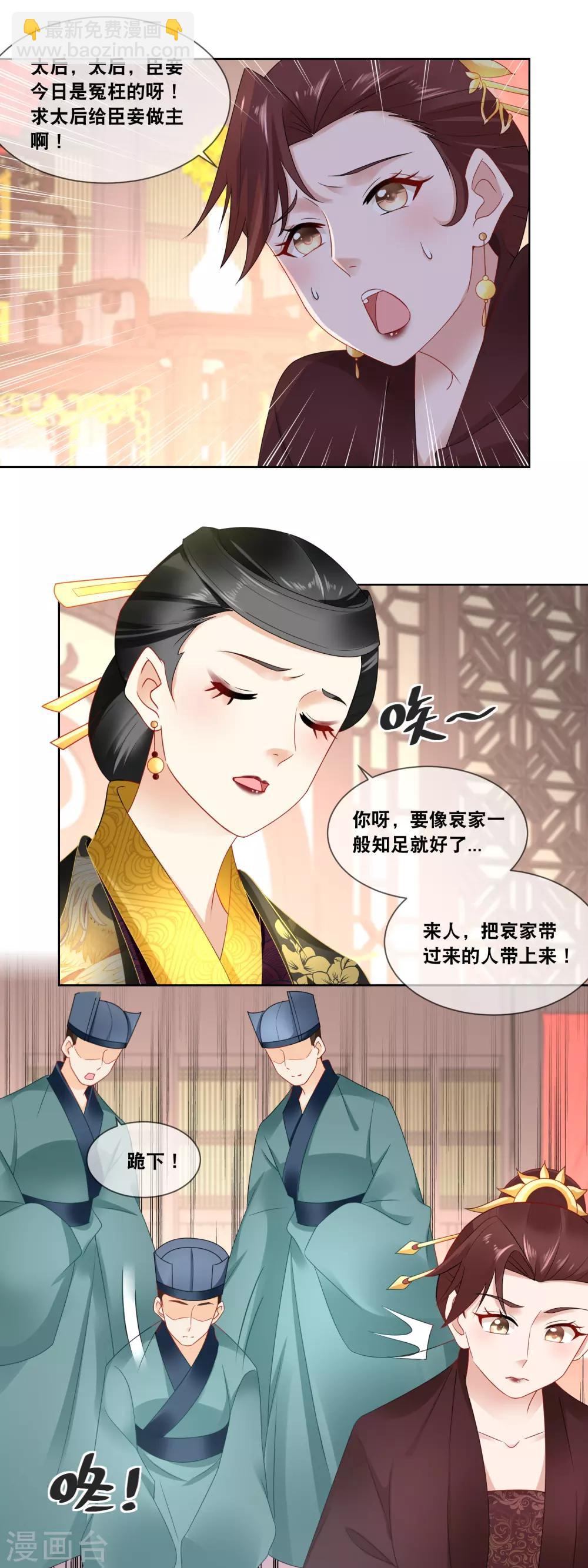 第50话 太后娘娘驾到&hellip;&hellip;-第52话