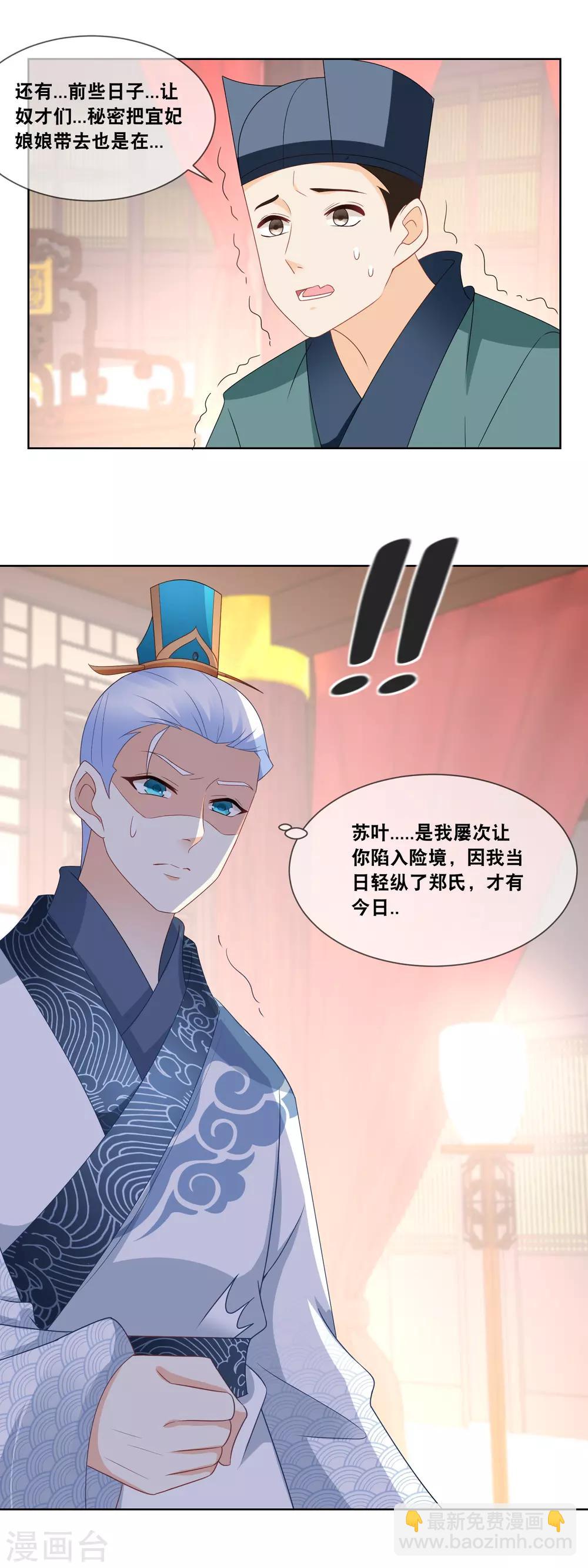 第50话 太后娘娘驾到&hellip;&hellip;-第52话