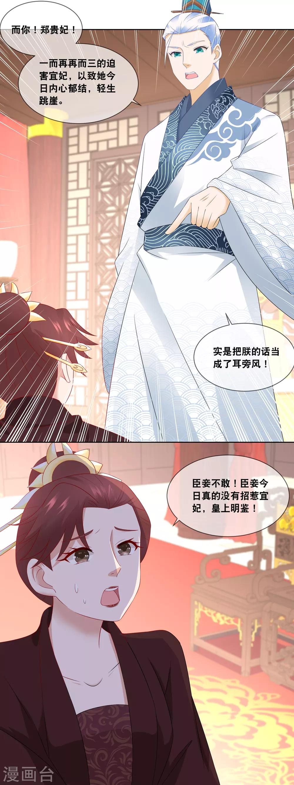 第50话 太后娘娘驾到&hellip;&hellip;-第52话