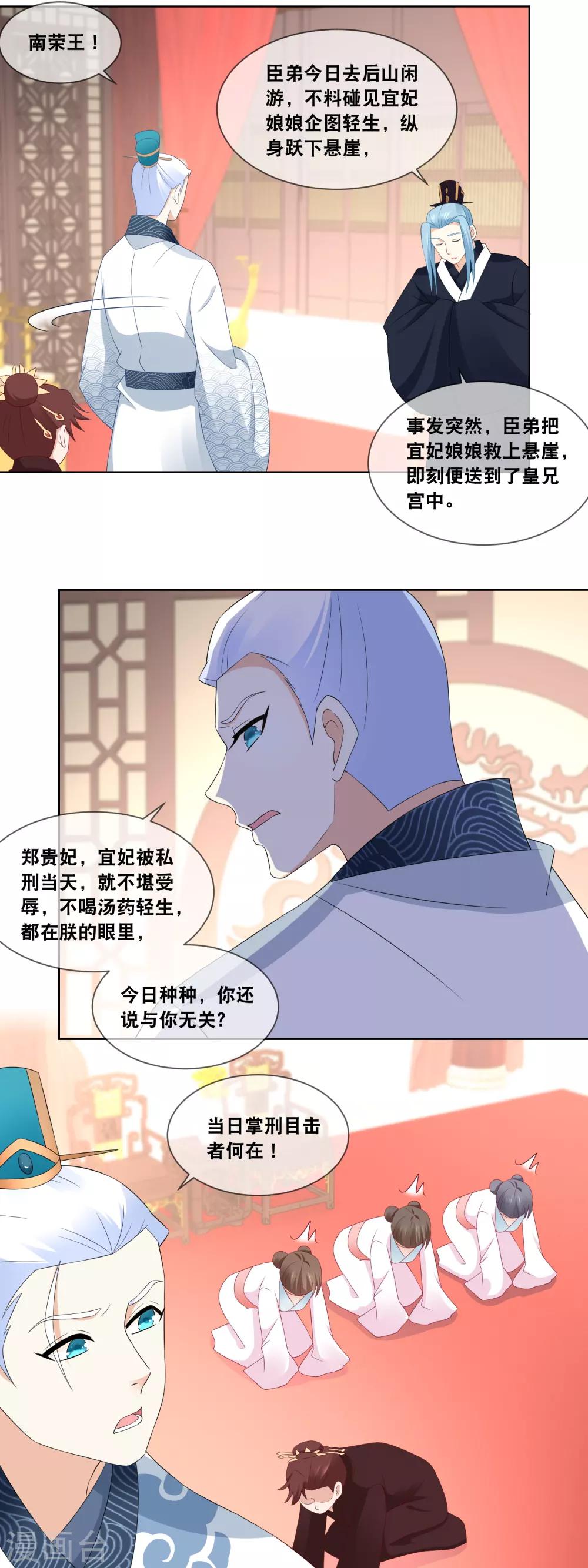 第50话 太后娘娘驾到&hellip;&hellip;-第52话