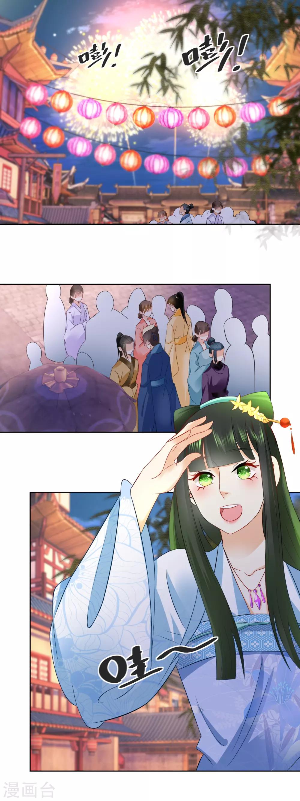 第52话 蒹葭你真是我的心腹啊&hellip;&hellip;-第54话