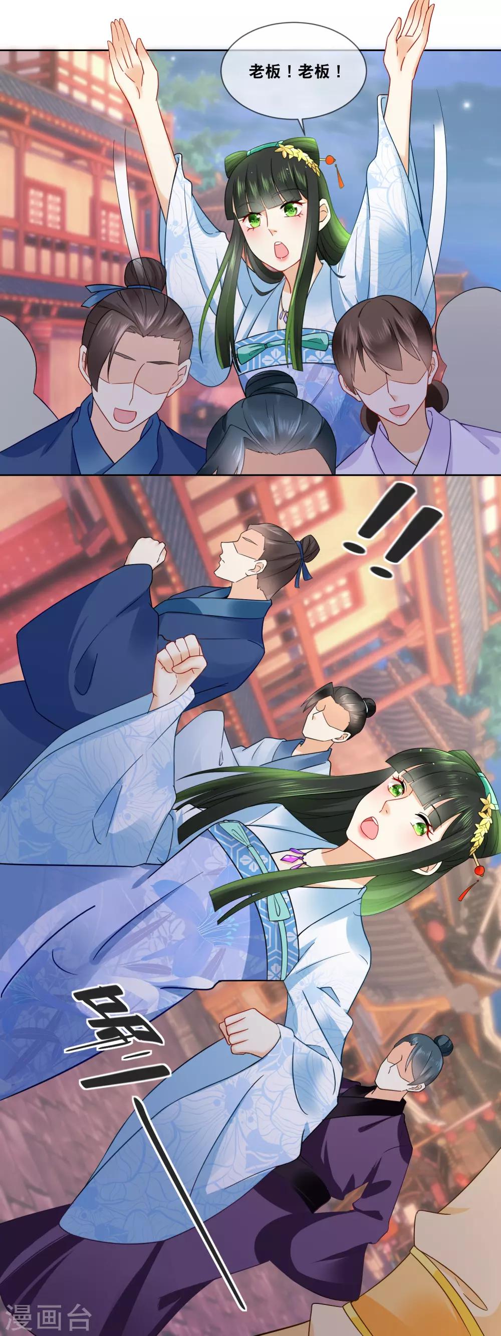 第52话 蒹葭你真是我的心腹啊&hellip;&hellip;-第54话