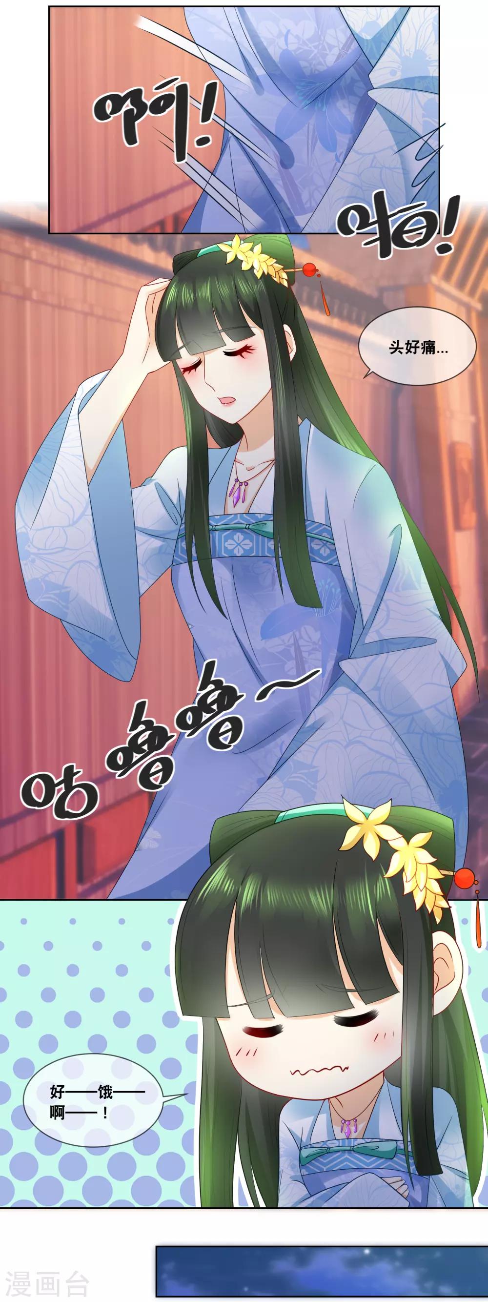 第52话 蒹葭你真是我的心腹啊&hellip;&hellip;-第54话