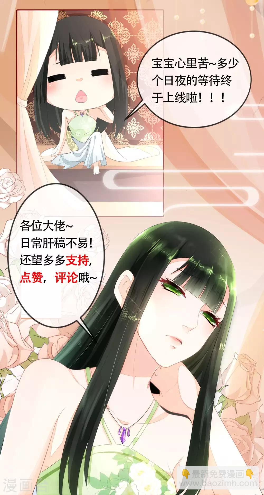 第54话 这月饼竟然是&hellip;&hellip;-第56话