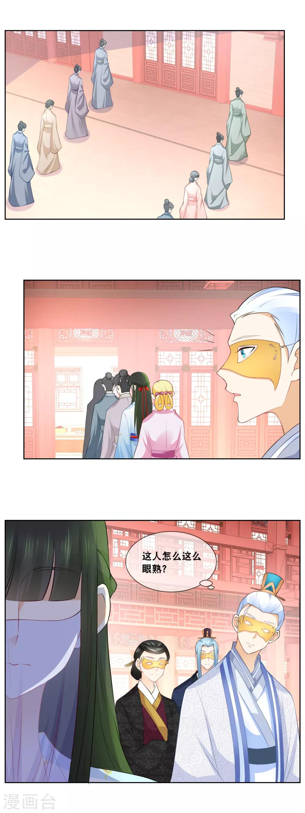 第56话 今年初试题目&hellip;&hellip;-第58话