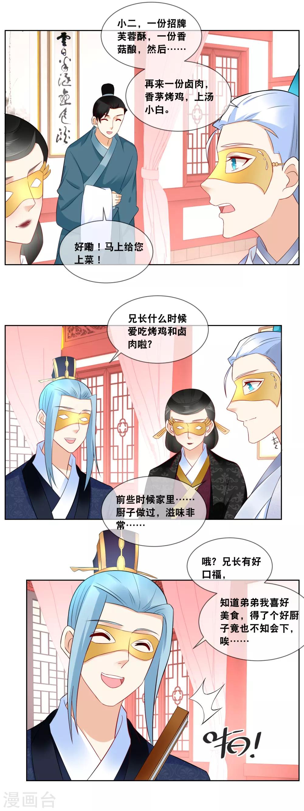 第56话 今年初试题目&hellip;&hellip;-第58话