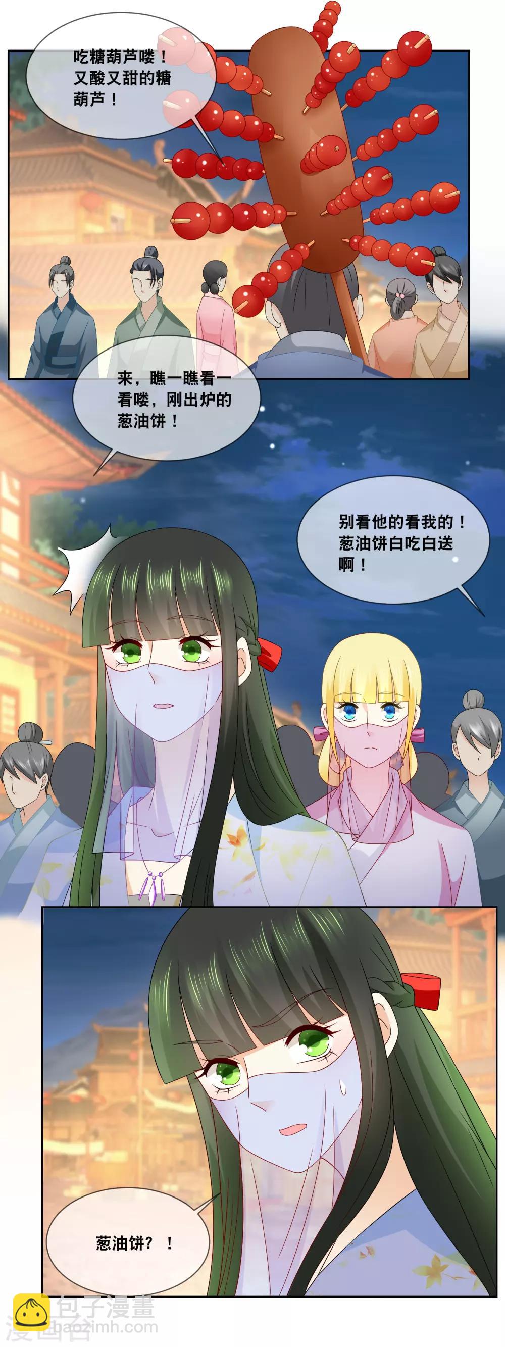 第56话 今年初试题目&hellip;&hellip;-第58话