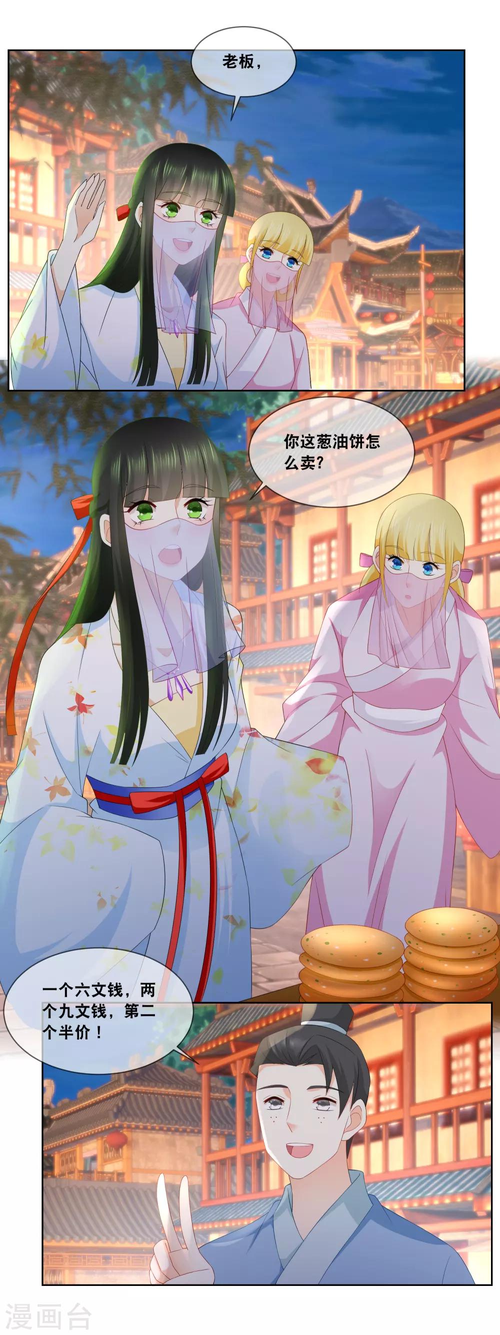 第56话 今年初试题目&hellip;&hellip;-第58话