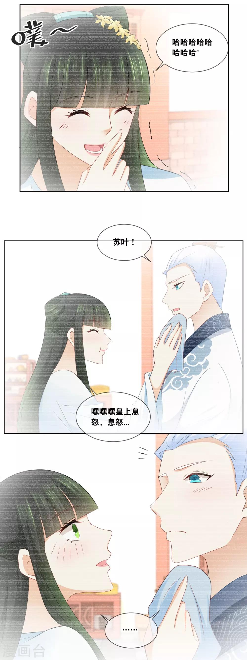 第58话 你脸怎么红了-第60话
