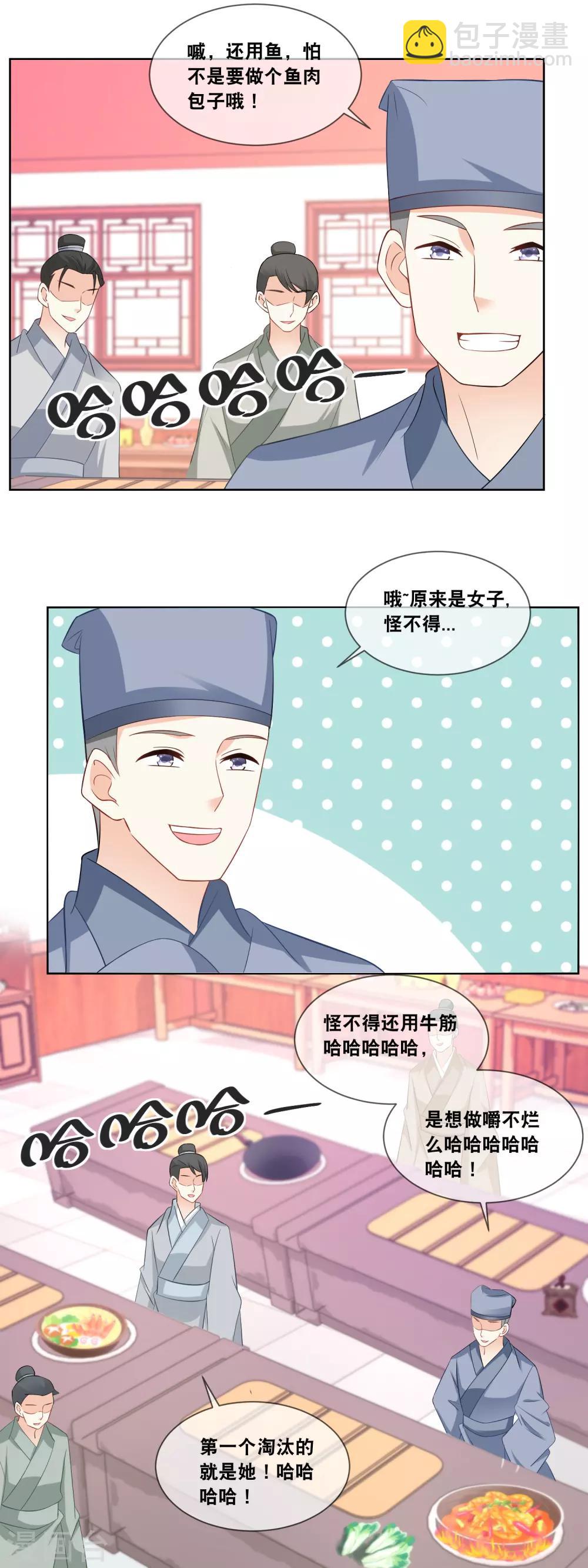 第58话 你脸怎么红了-第60话