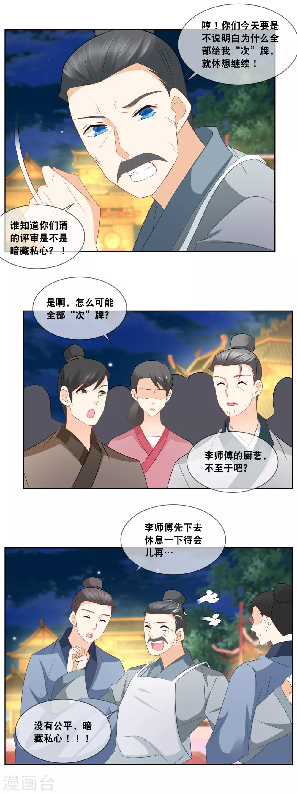 第60话 天弘商会李师傅淘汰&hellip;&hellip;-第62话