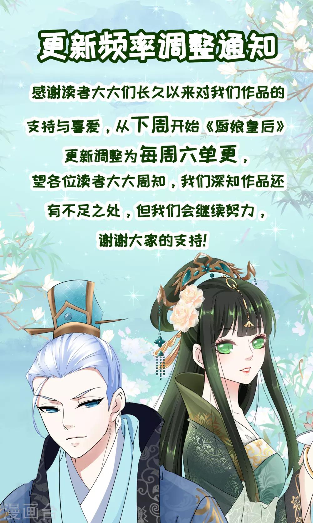 第60话 天弘商会李师傅淘汰&hellip;&hellip;-第62话